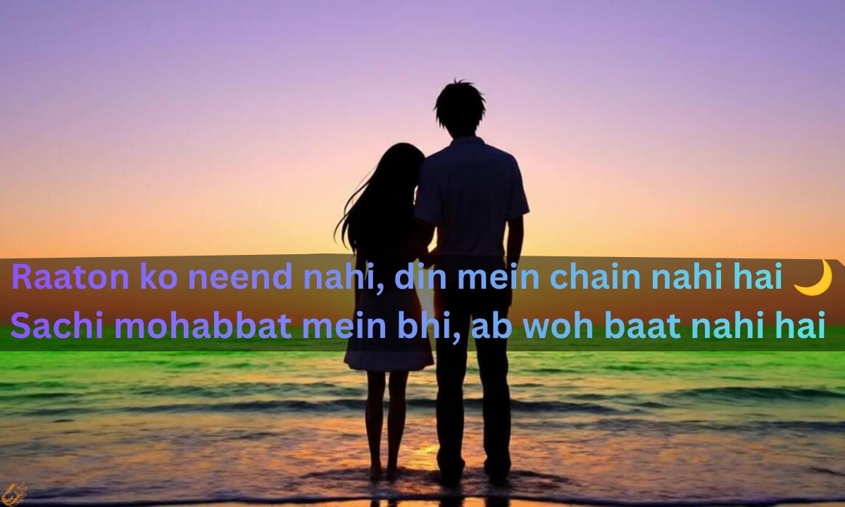  Mohabbat Shayari Sad