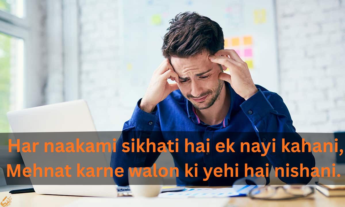 Motivational Hard Work Shayari
