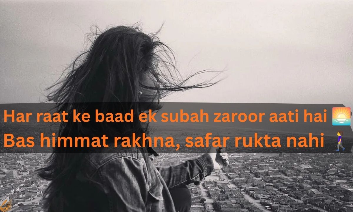Motivational Shayari On Life