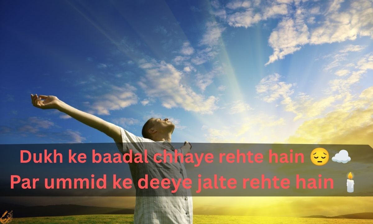 Motivational Shayari Status