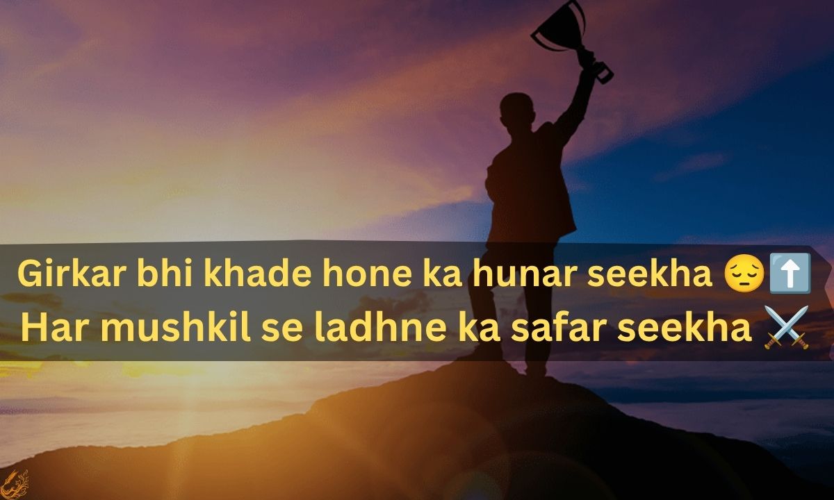 Motivational Shayari for Success