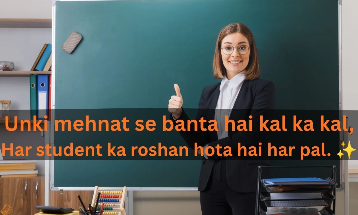  Motivational Shayari on Teacher