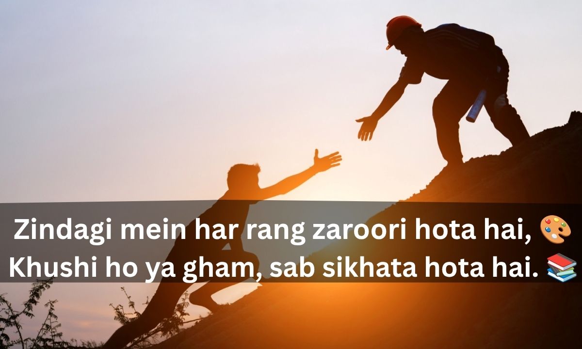 Motivational shayari on life 
