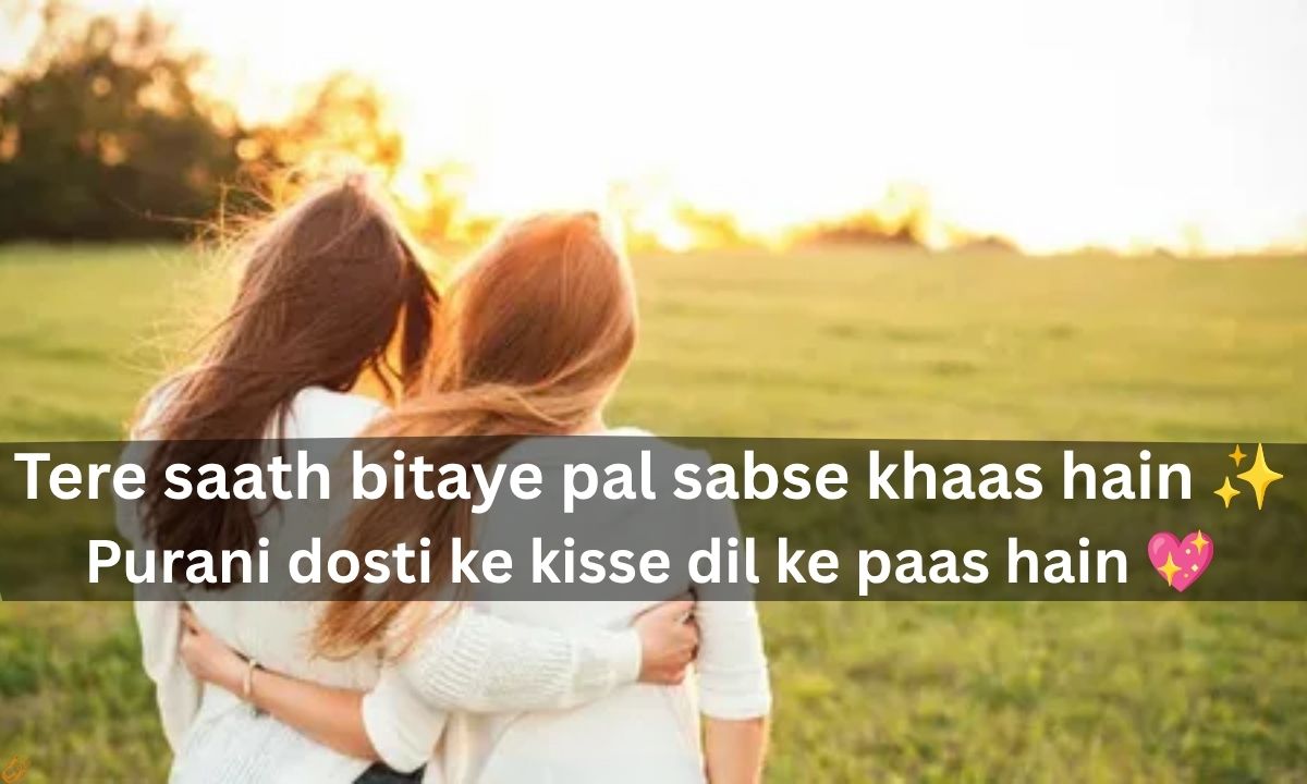 Old Friends Shayari for Girl