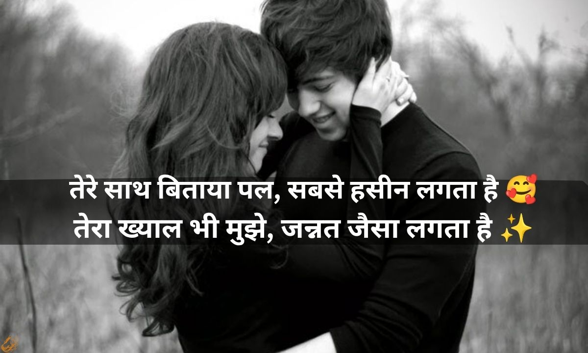 Sachi Mohabbat Shayari In Hindi