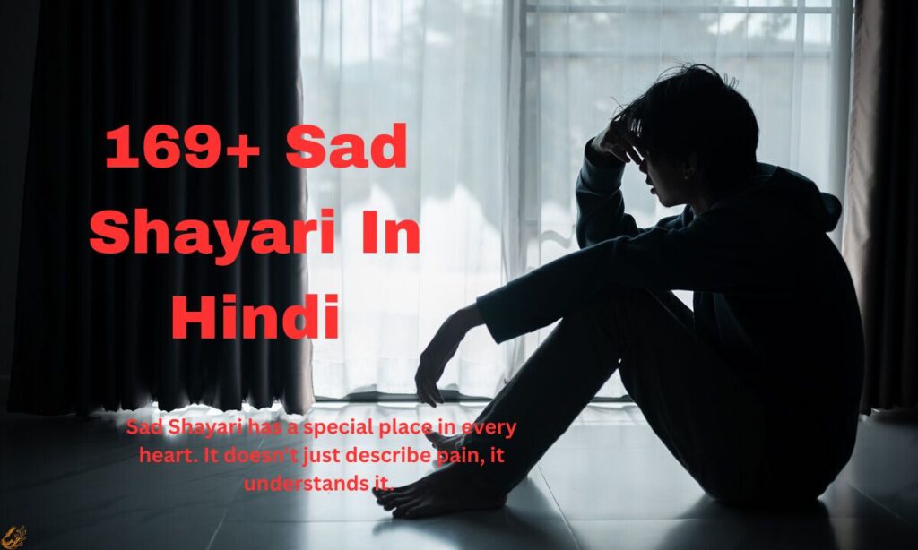 Sad Shayari In Hindi