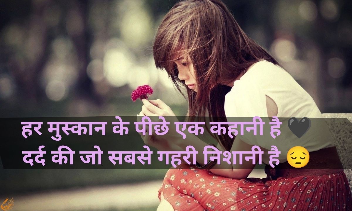 Sad Shayari In Hindi 2 Line