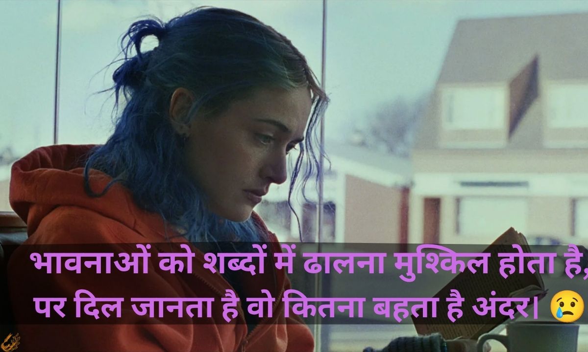 Sad Shayari In Hindi