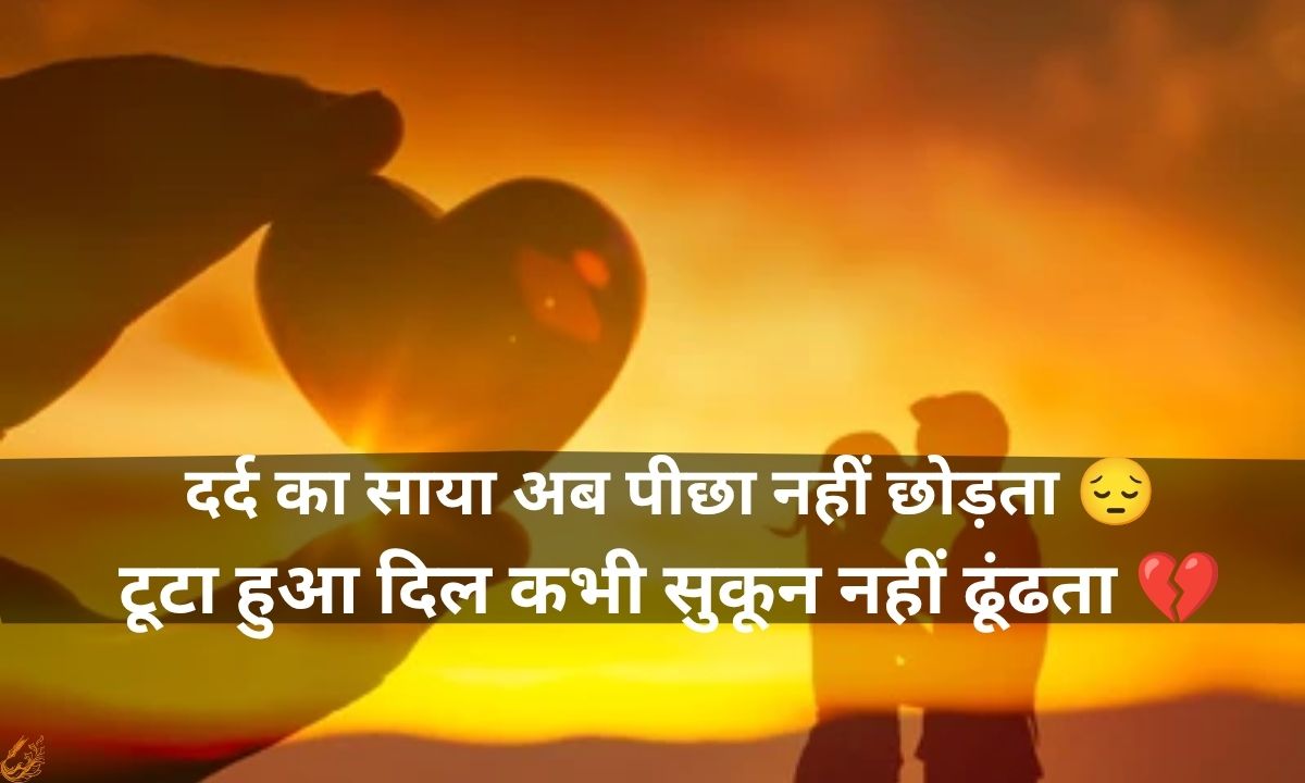 Sad Shayari