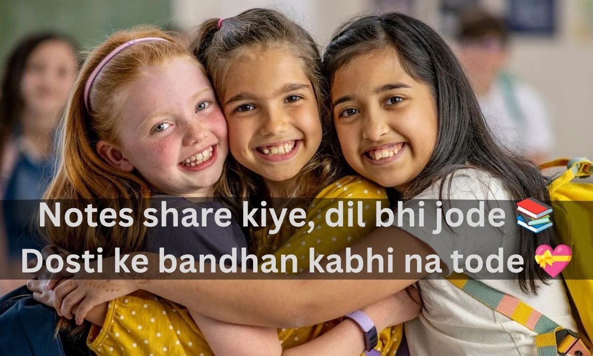 School Friends Shayari English