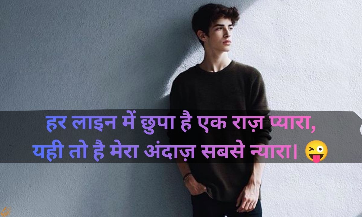 Shayari Badmashi