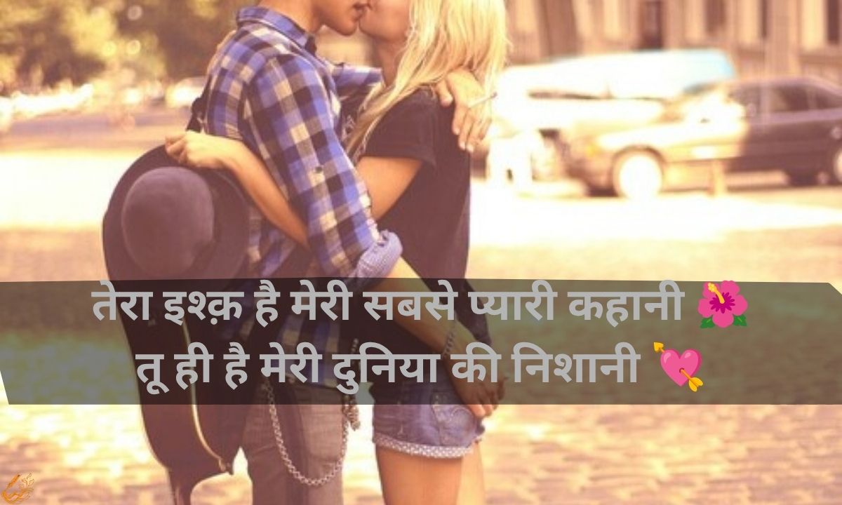 Shayari In Hindi Love 2 Line