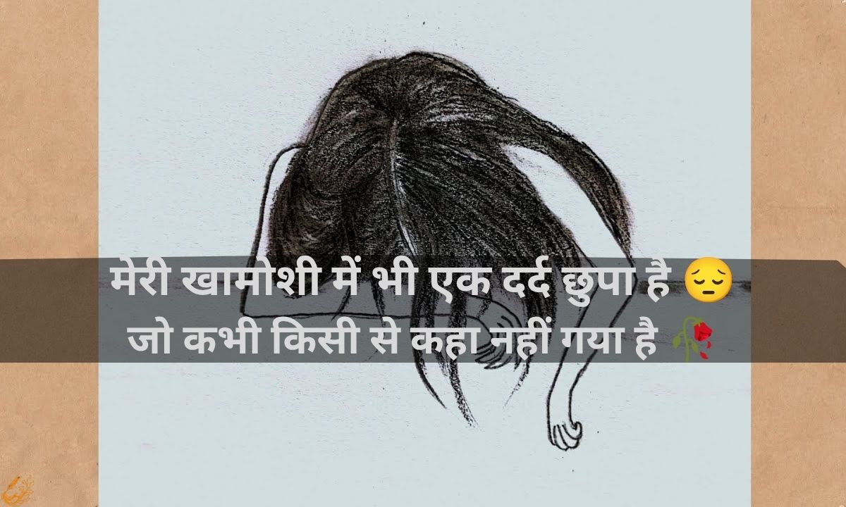  Shayari in Hindi for Girl