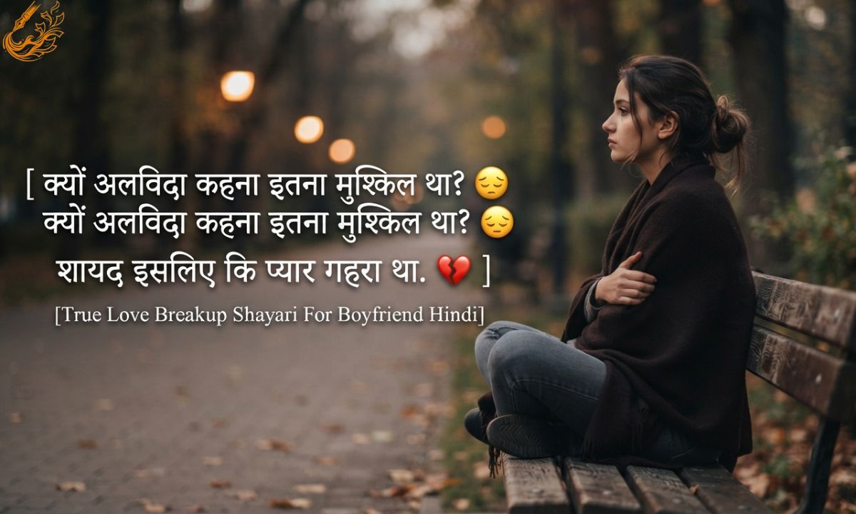 True Love Breakup Shayari