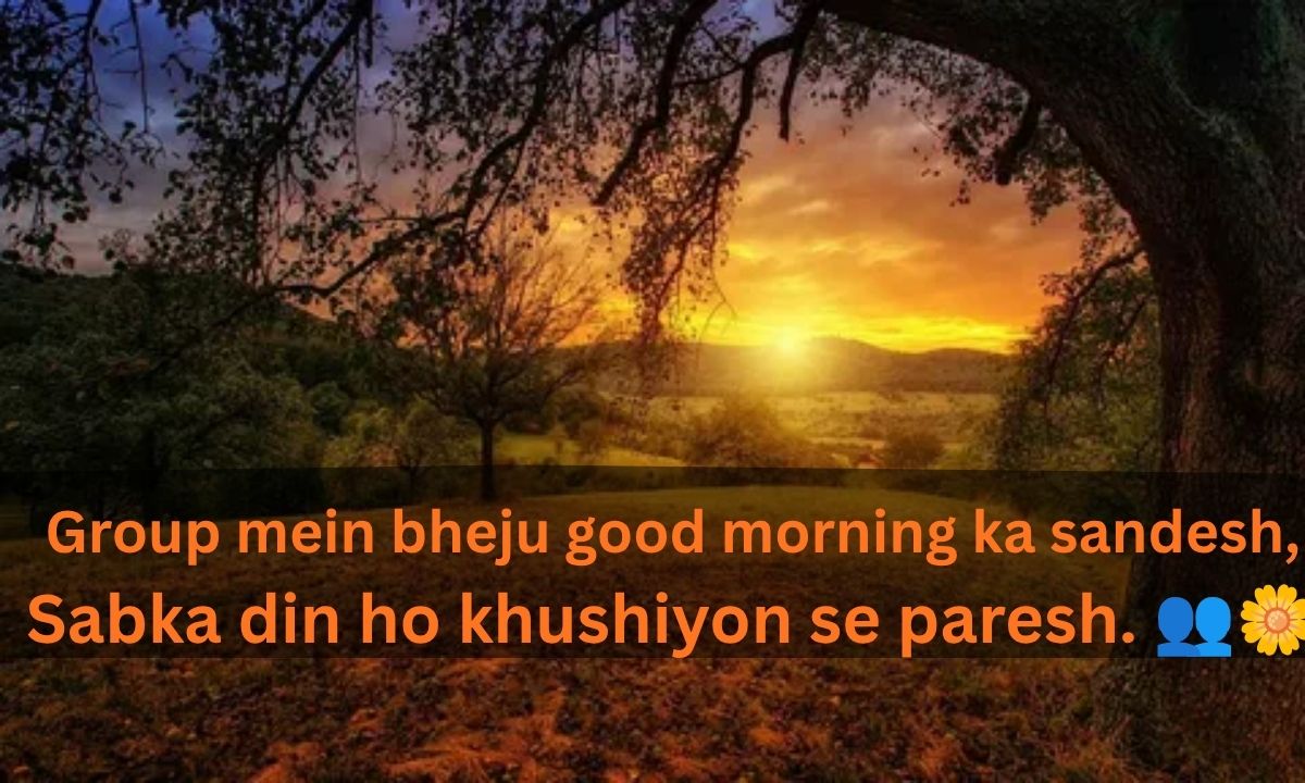 Whatsapp Good Morning Shayari