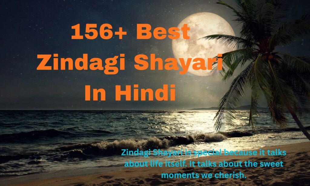 Zindagi Shayari In Hindi