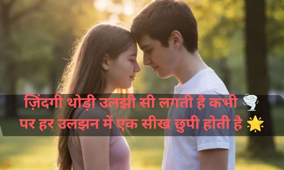 Zindagi Shayari In Hindi