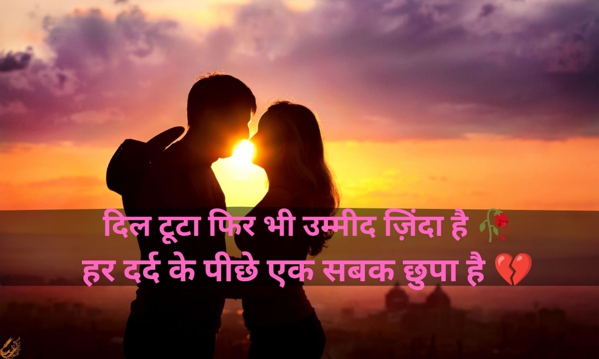 sad shayari in hindi text