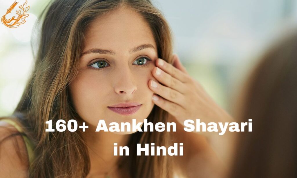 Aankhen Shayari in Hindi