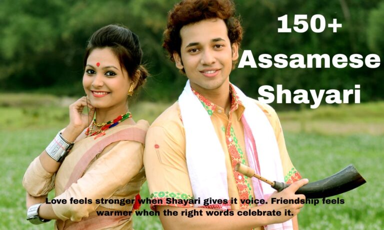 Assamese Shayari