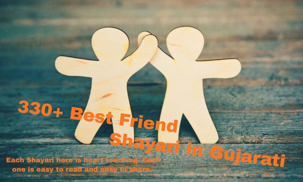 Best Friend Shayari in Gujarati