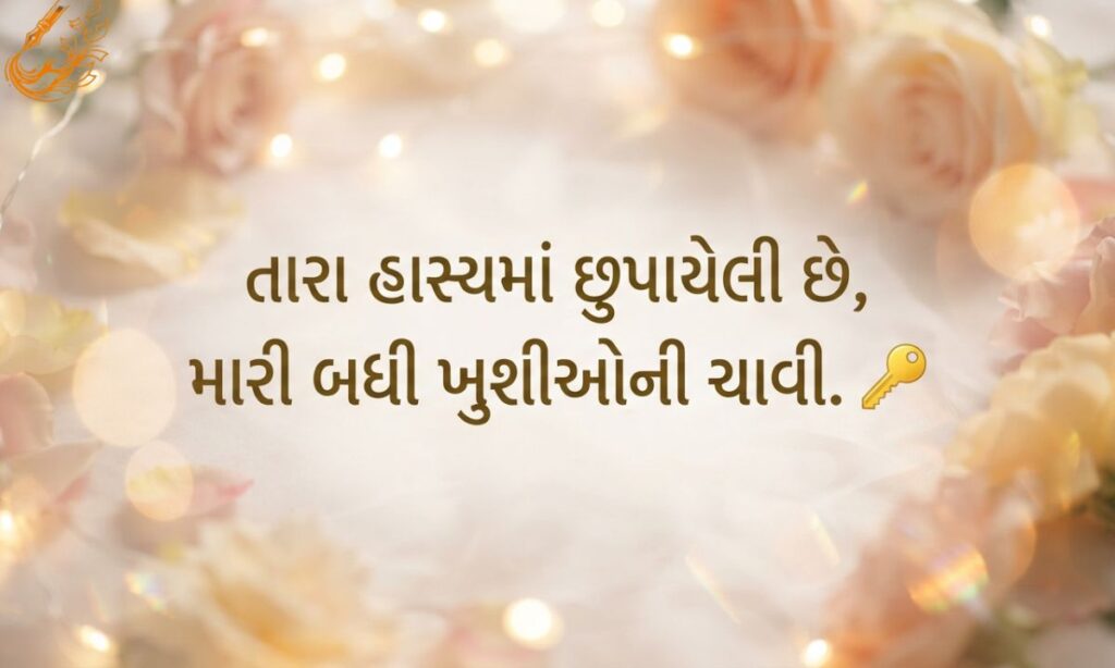 Best Friend Shayari in Gujarati