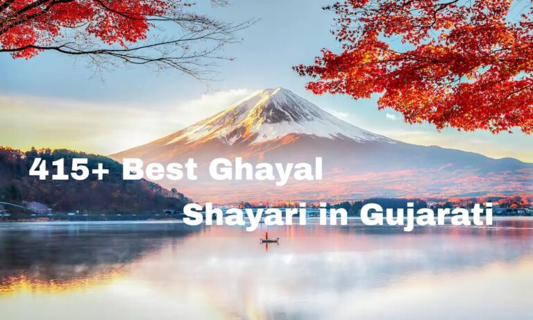 Best Ghayal Shayari in Gujarati
