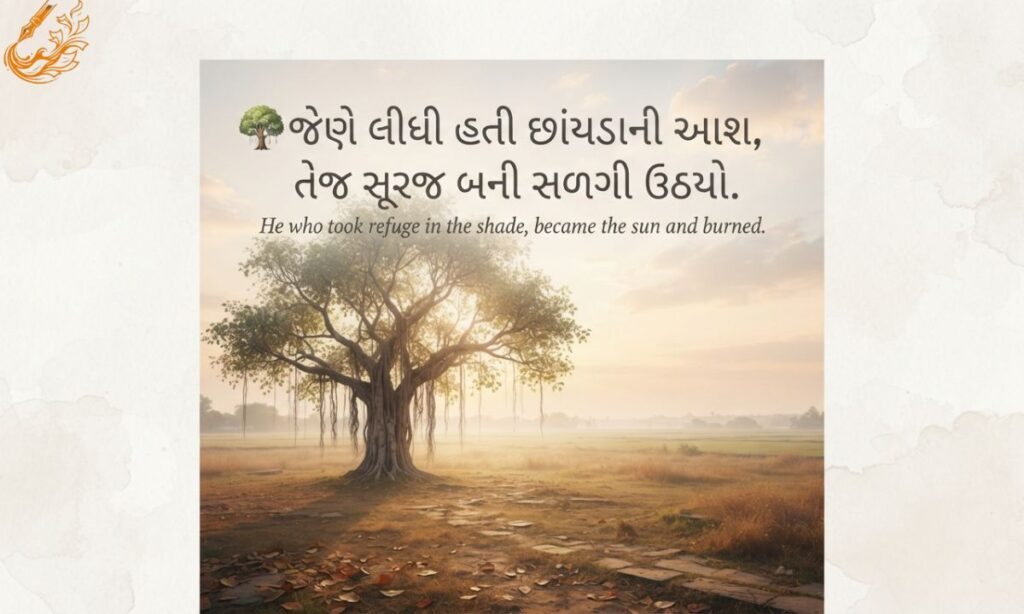 Best Ghayal Shayari in Gujarati