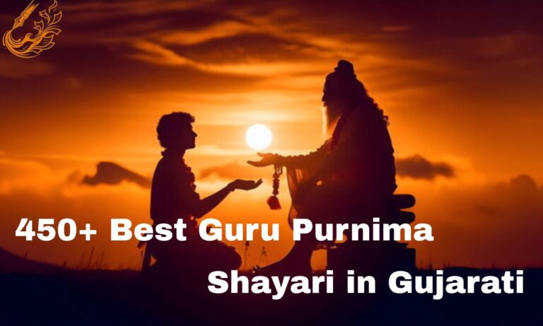 Best Guru Purnima Shayari in Gujarati
