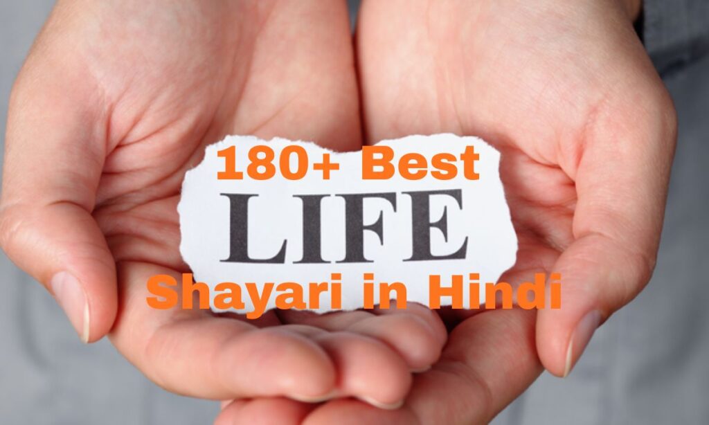 Best Life Shayari in Hindi