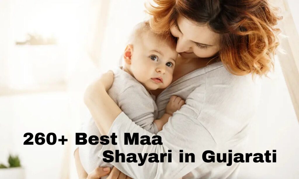 Best Maa Shayari in Gujarati