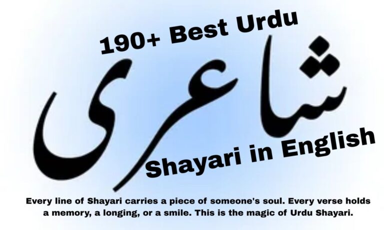 Best Urdu Shayari in English