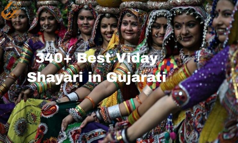 Best Viday Shayari in Gujarati