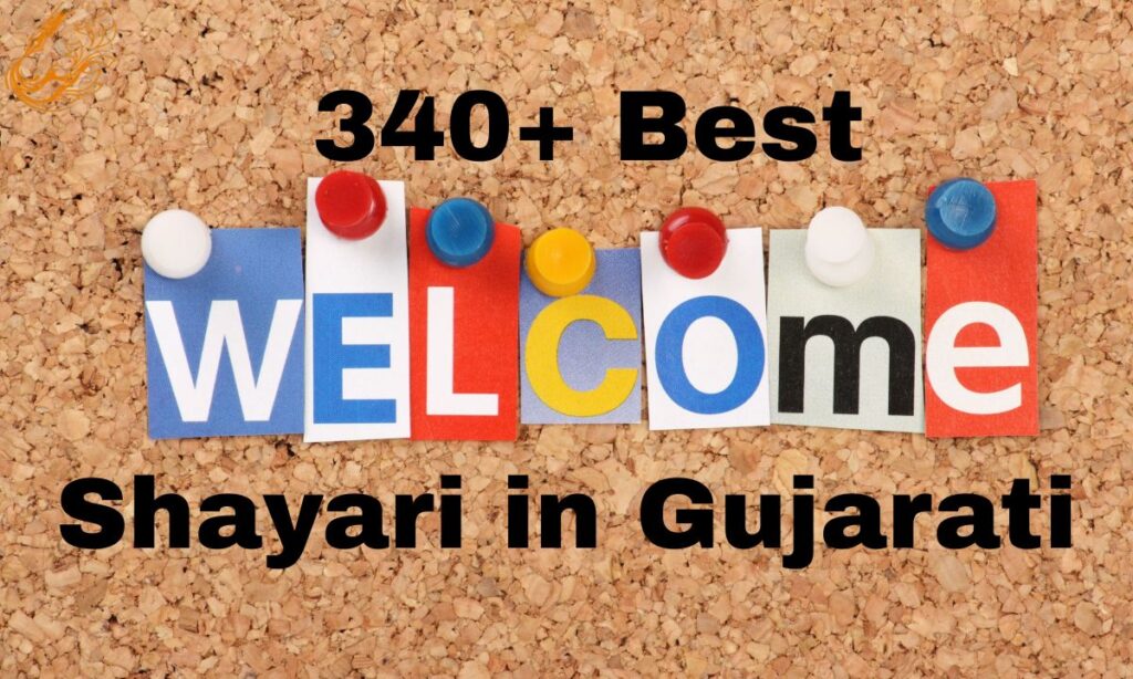 Best Welcome Shayari in Gujarati