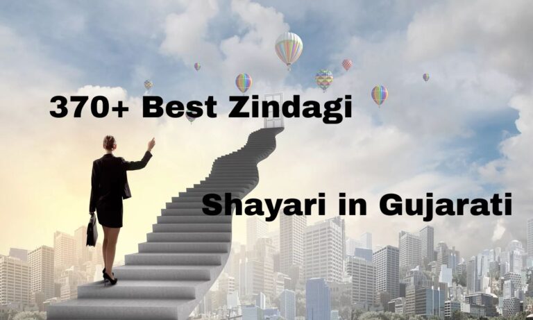 Best Zindagi Shayari in Gujarati