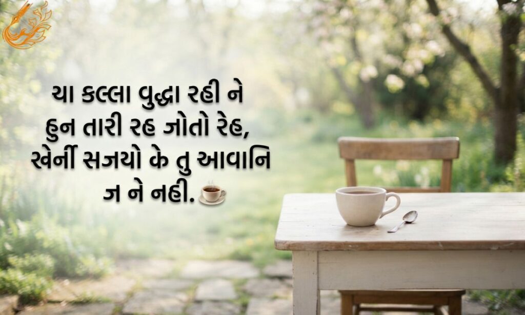 Bewafa Shayari 2 Line Boy in Gujarati