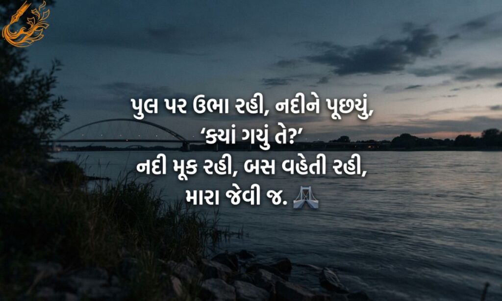 Bewafa Shayari Bangla in Gujarati