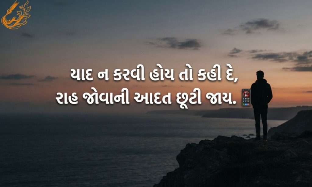 Bewafa Shayari DP in Gujarati