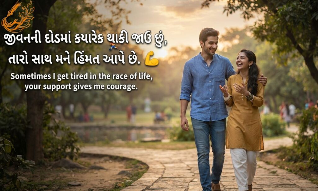 Bhai Bahen Shayari in Gujarati on Life