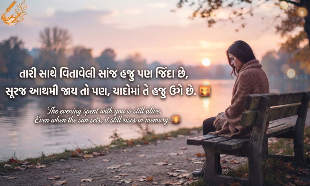 Broken Heart Ghayal Shayari in Gujarati 