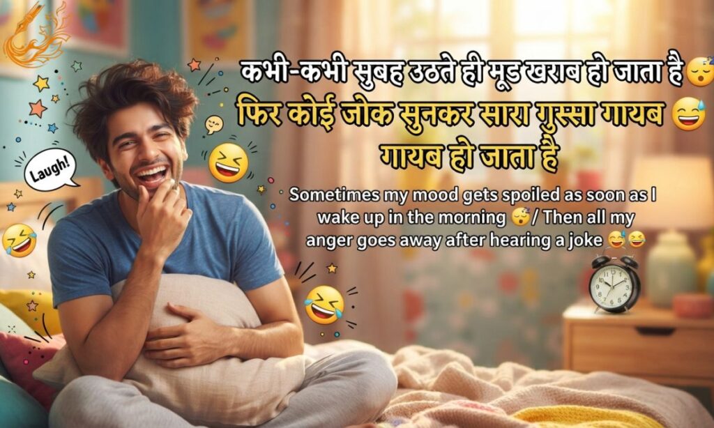 Comedy Funny Shayari