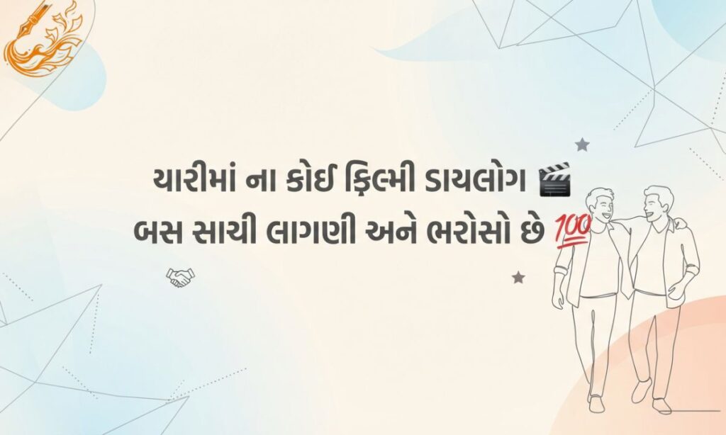 Dosti Shayari 2 Line Boys Latest in Gujarati