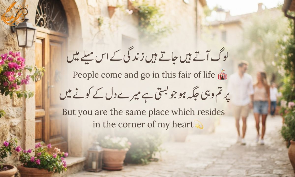 Dosti Shayari 2 Line Urdu Text English