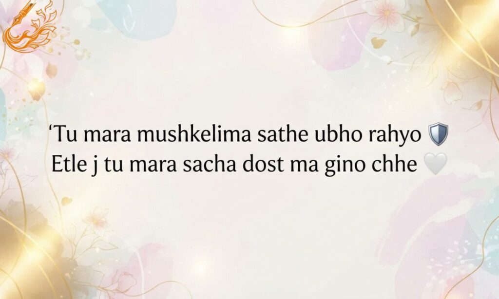 Dosti shayari in gujarati english