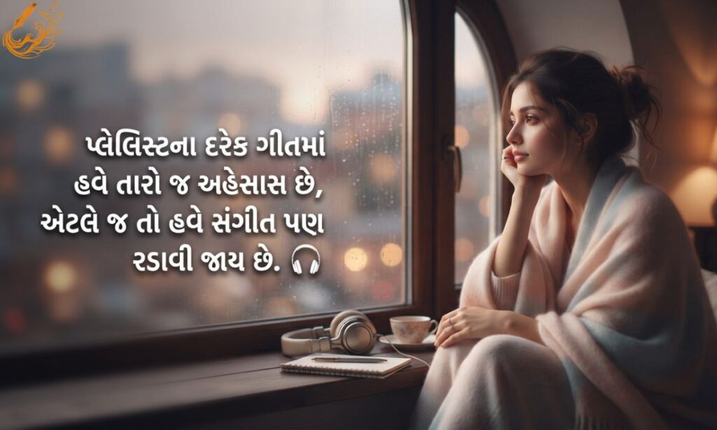 Ghayal Shayari Latest in Gujarati