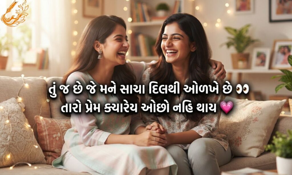 Girl Best Friend Shayari in Gujarati 2 Line
