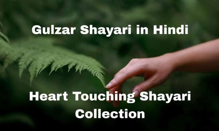 Gulzar Shayari in Hindi