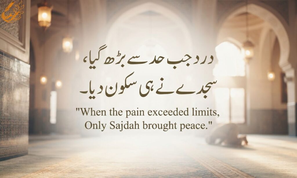 Islamic Sad Shayari