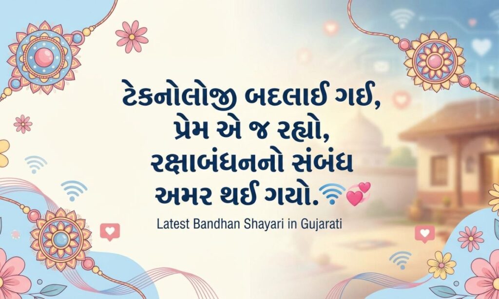 Latest Bandhan Shayari in Gujarati