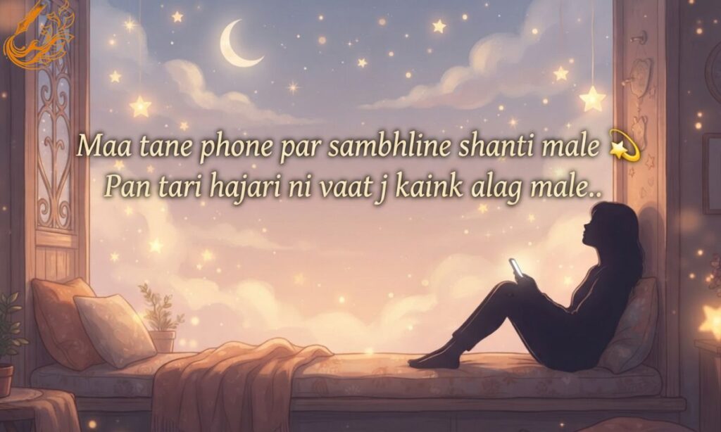 Miss You Maa Shayari in Gujarati Text